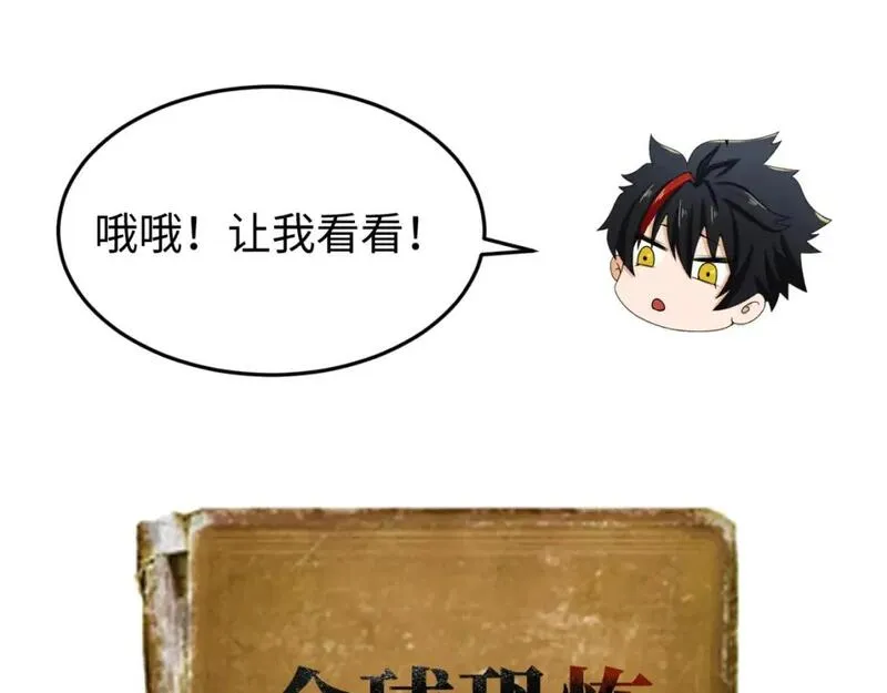 第26期 恐怖旅游指南！（日更中）1