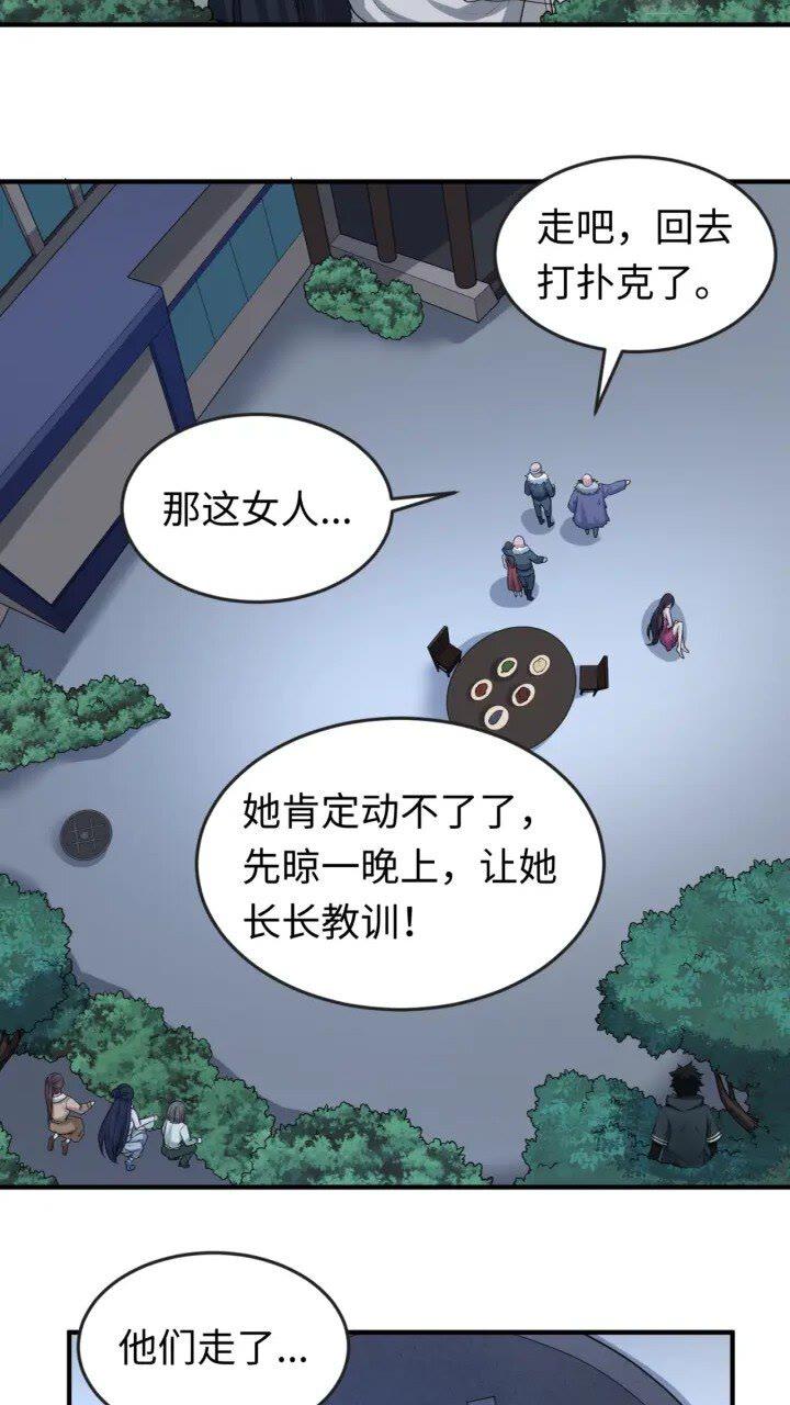 第61话 江薇3
