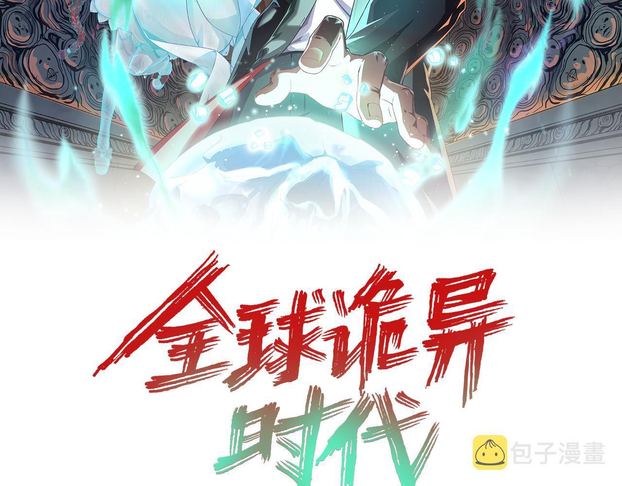 第80话 灭城大敌！1