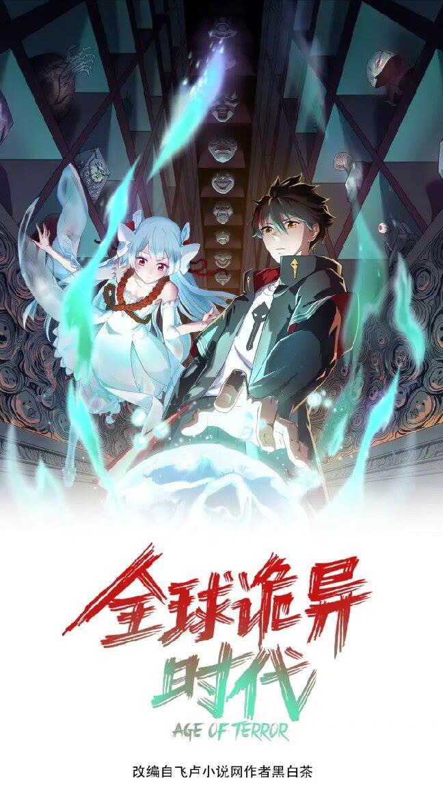 第53话 初到平城0