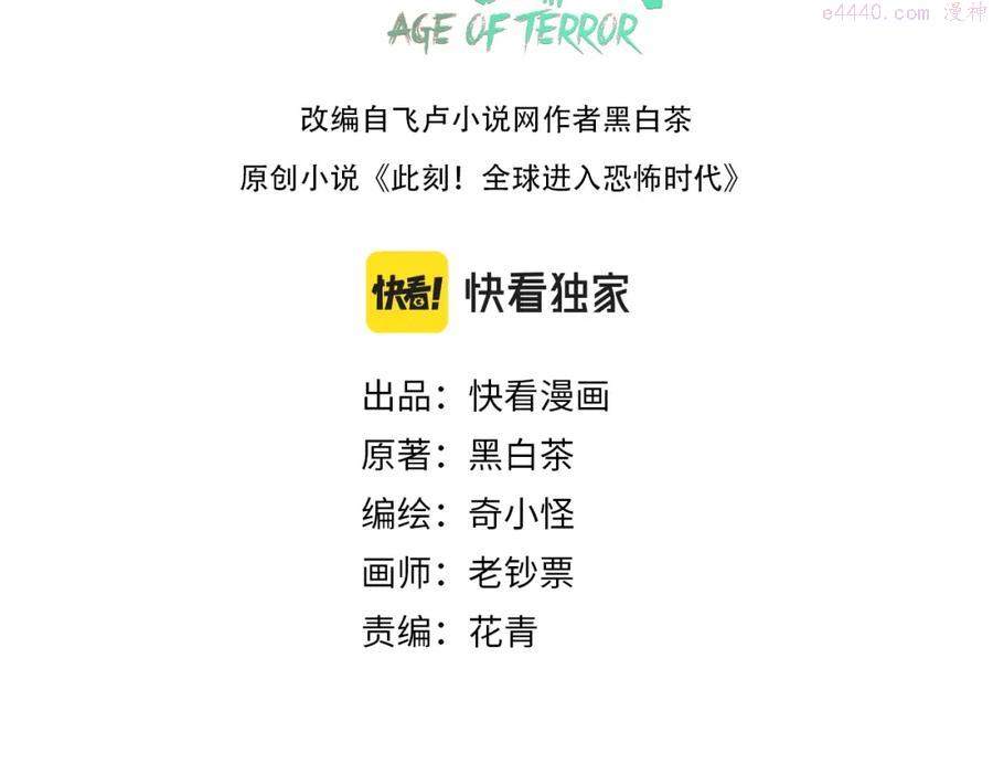 第3话 别墅试炼2