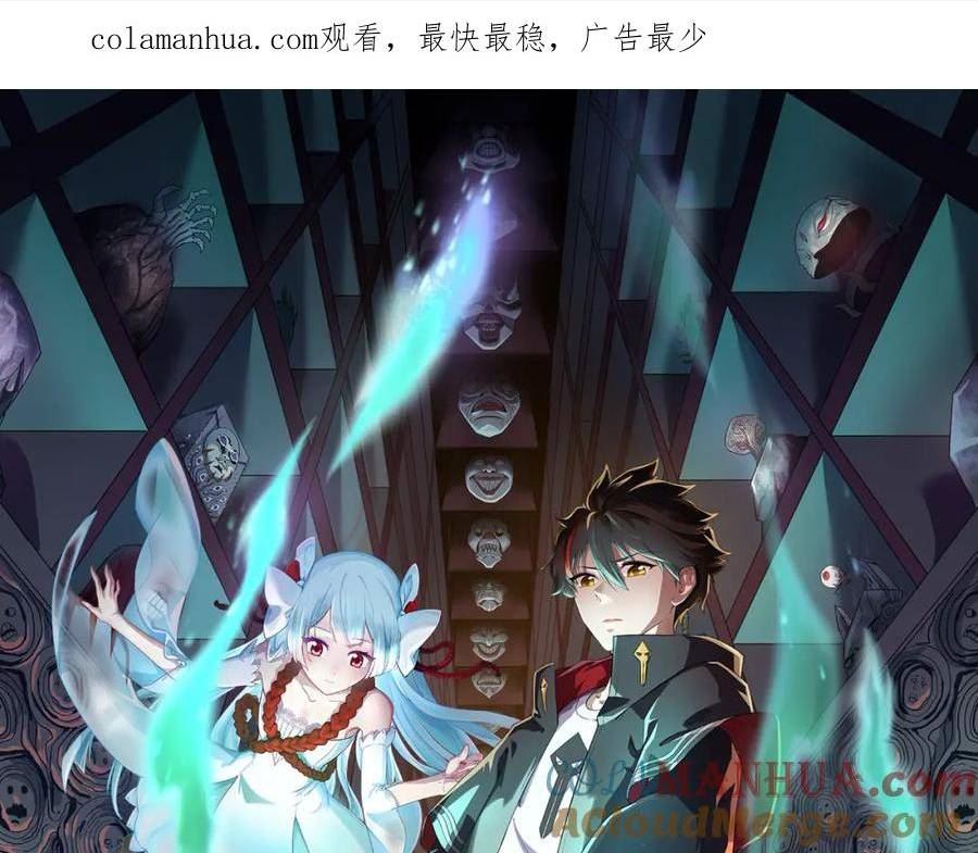 第146话 女王复苏任务0