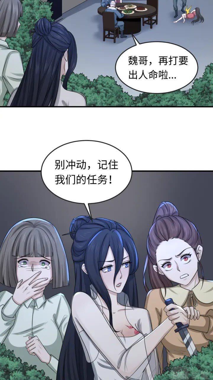 第61话 江薇2
