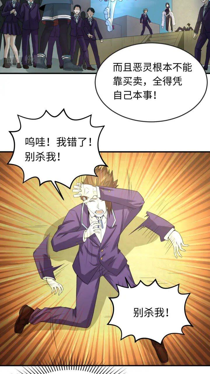 第58话 总部扬名！三大深渊级！2