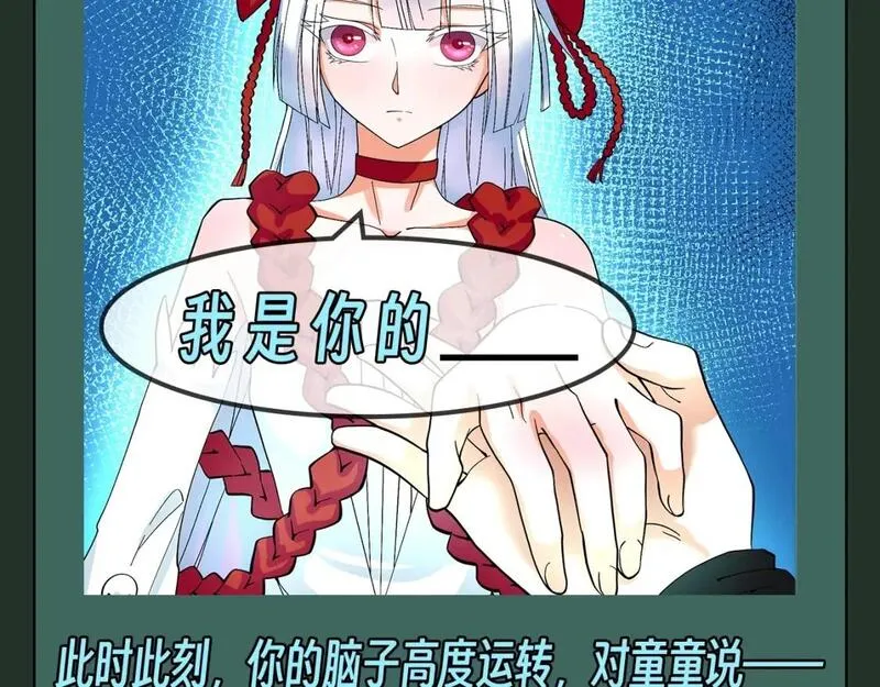 第64期 搞点事：一起二创剧情吧！（日更中）4