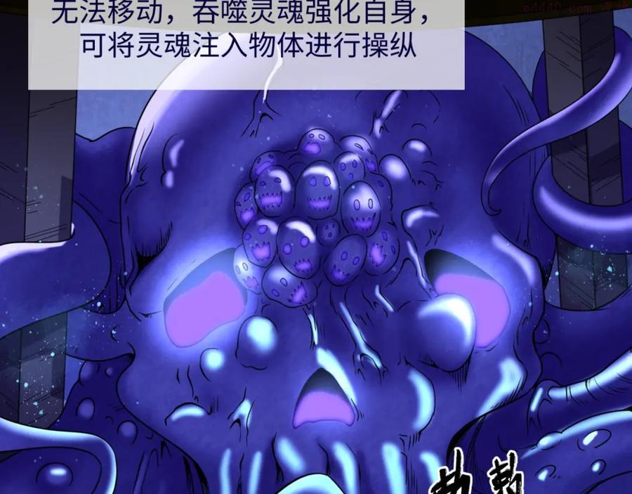 第5话 灭杀4