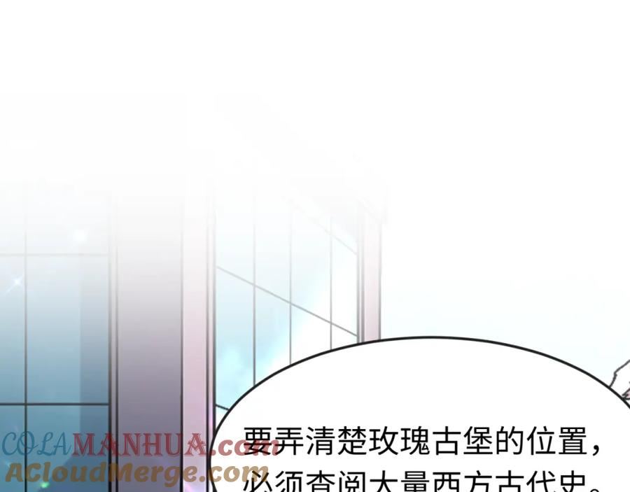 第153话 西方地图开启！4