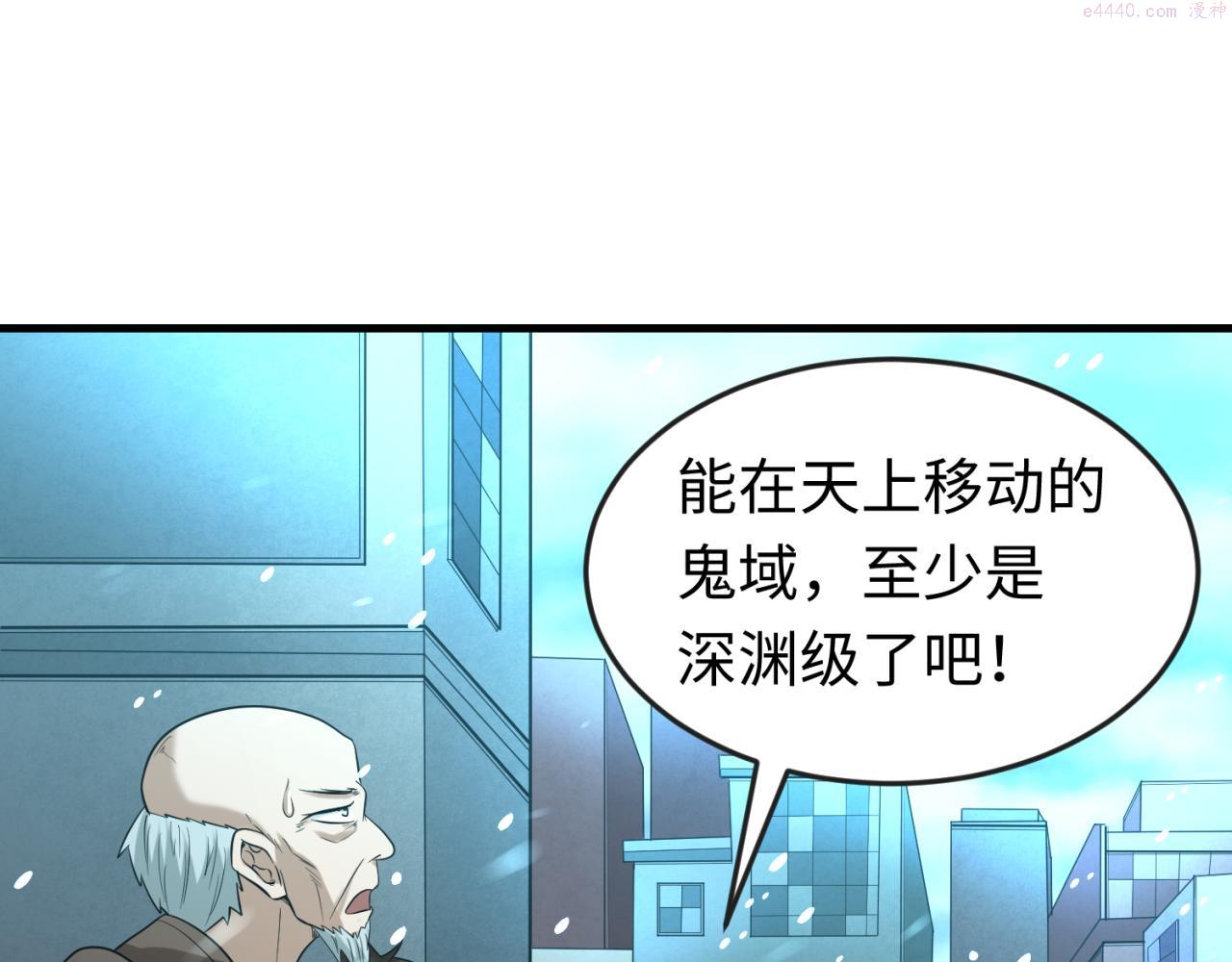 第73话 六大家族vs魏无际4