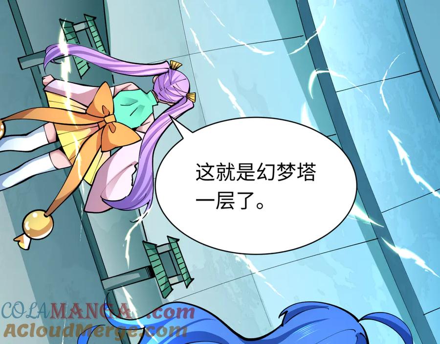 第371话 云梦篇-幻梦塔！0