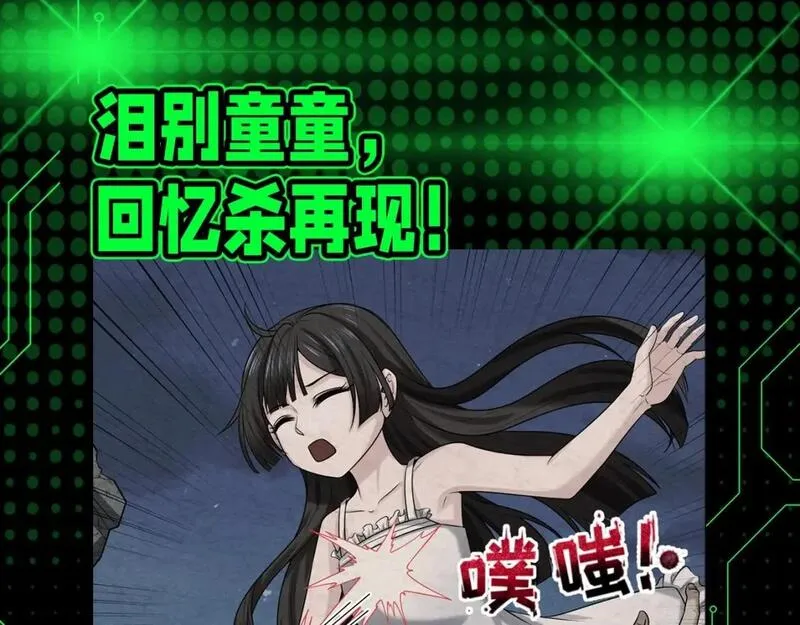 第67期 漫画剧场：精彩漫剧预告！（日更中）2