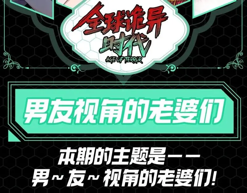 第70期 特别企划：男友视角的老婆们+重阳谜题答案（日更中）1