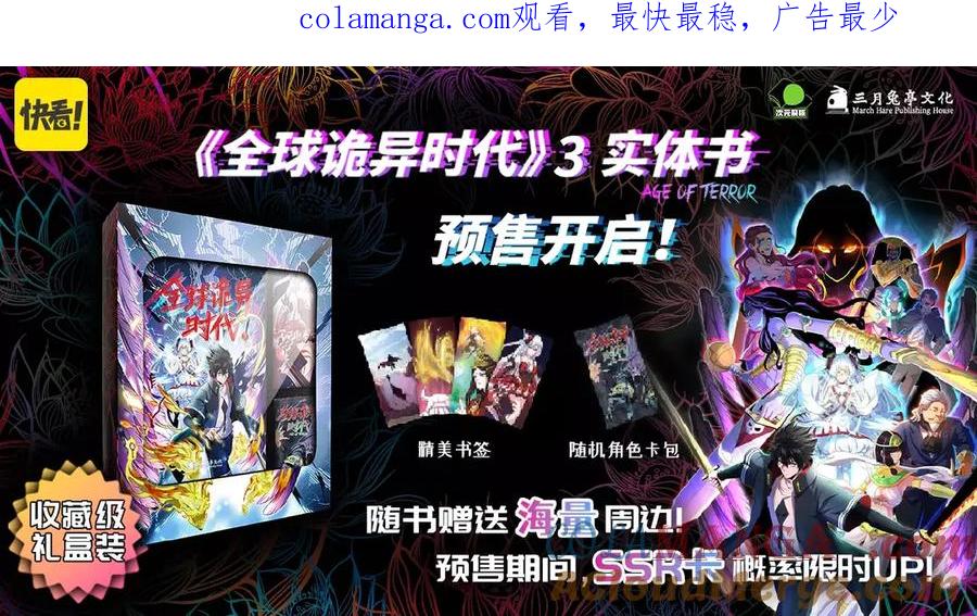 第328话 北原篇-高丽国阴谋！0