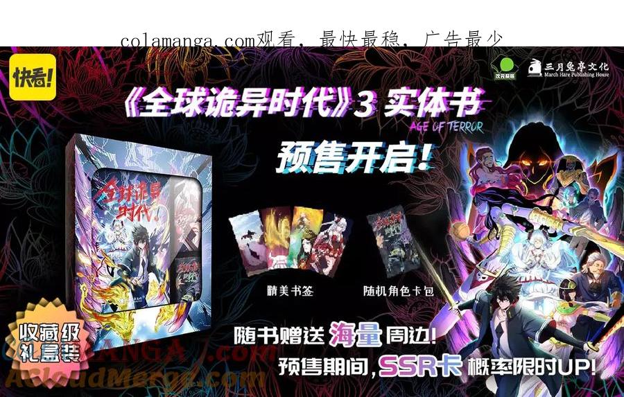 第328话 高丽国阴谋！0