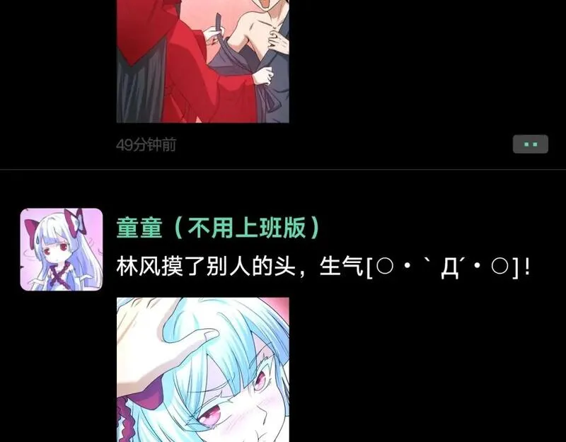 第62期 鬼灵们的朋友圈（日更中）3