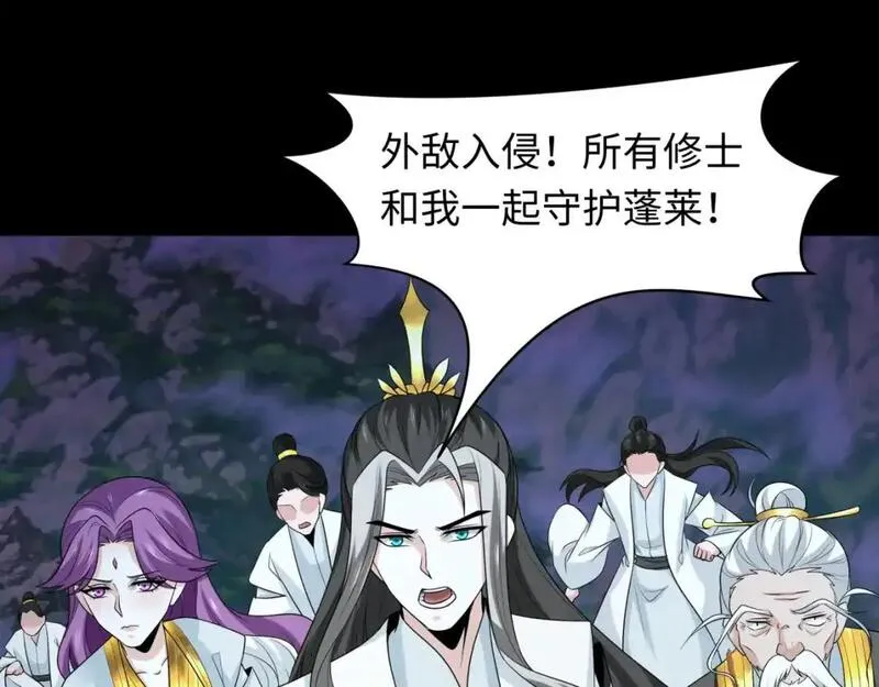 第216话 蓬莱危机！4