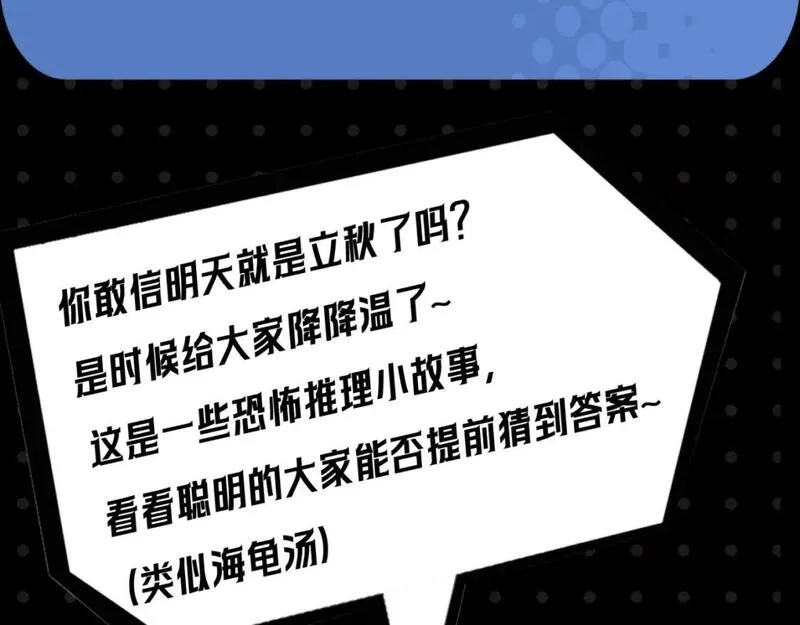 第21期 立秋纳凉特辑！（日更中）1