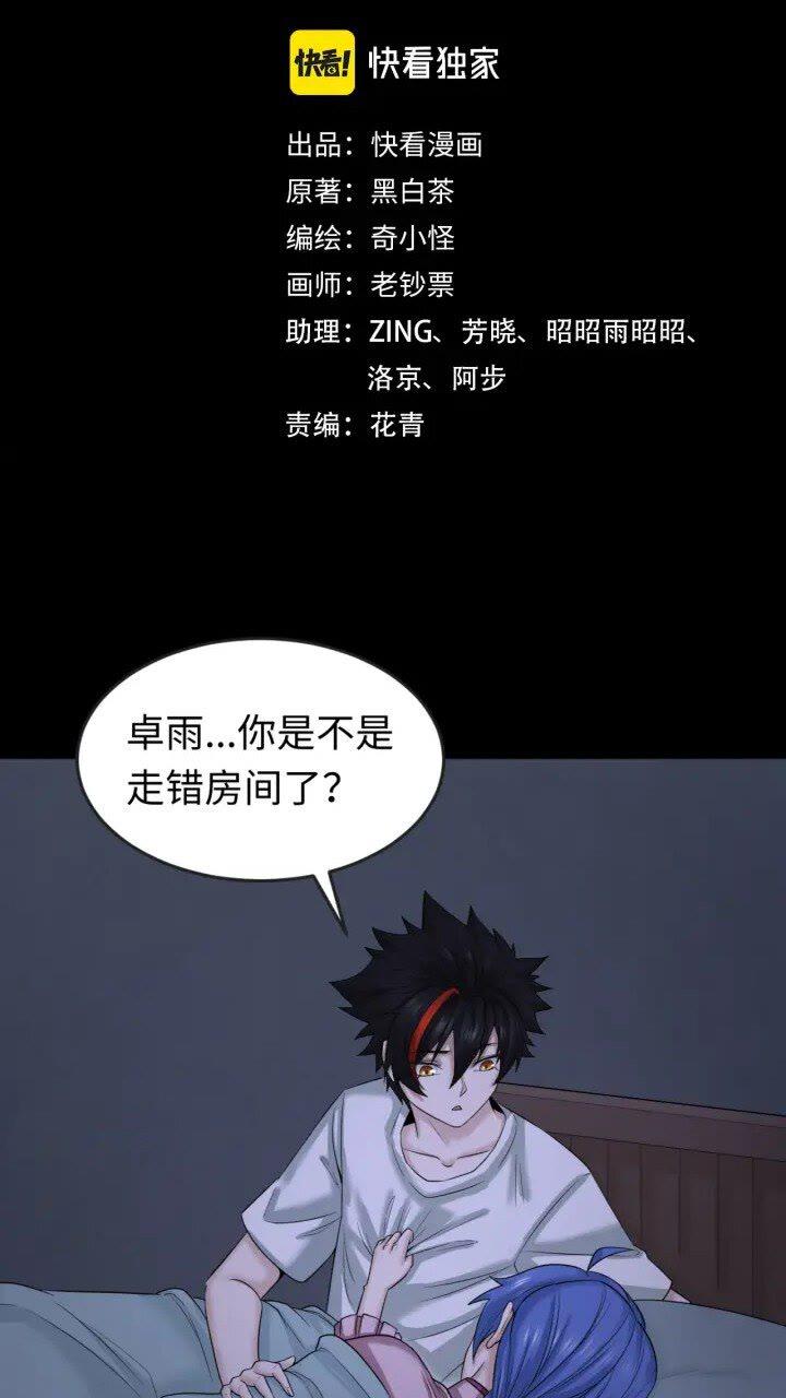 第60话 画中世界1