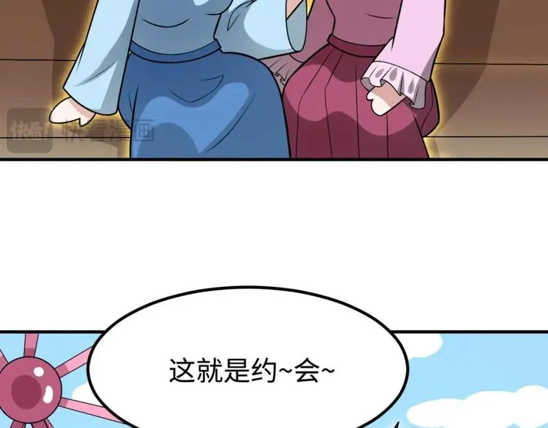 第46期 Q版剧场！（日更中）2
