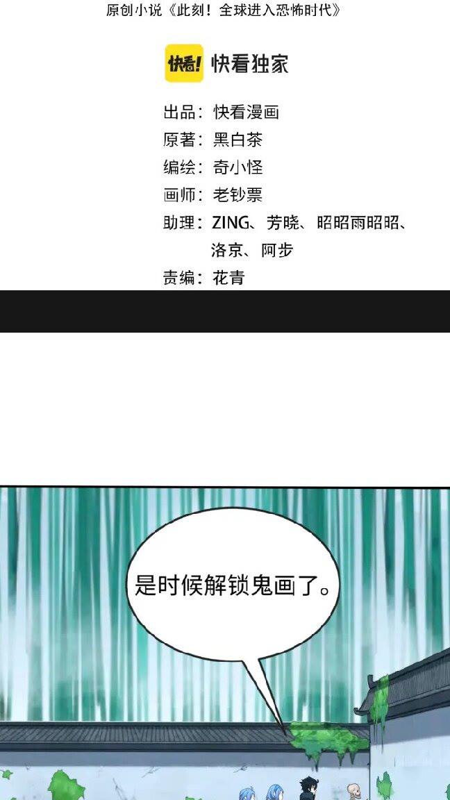 第53话 初到平城1