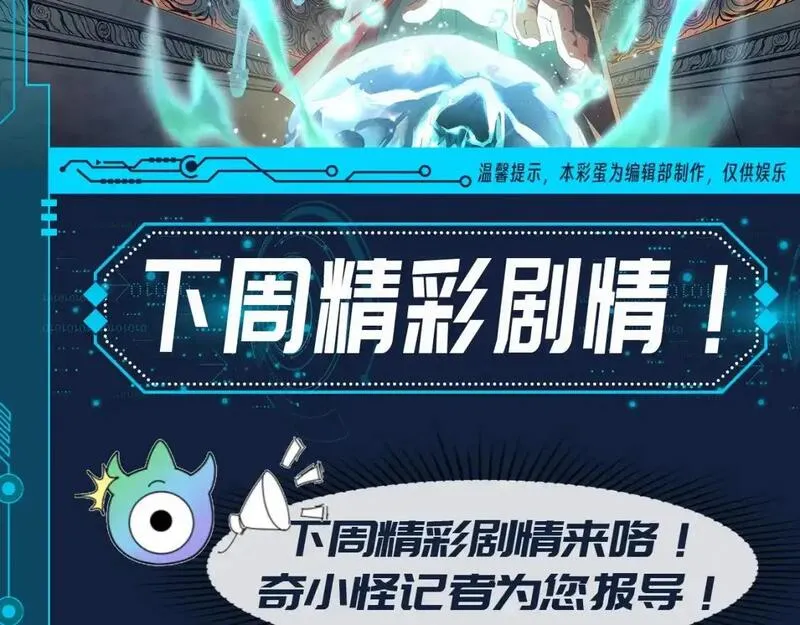 第100期 路透社：下周精彩剧情！1