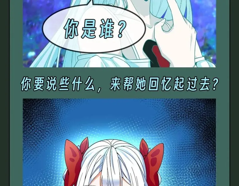 第64期 搞点事：一起二创剧情吧！（日更中）3
