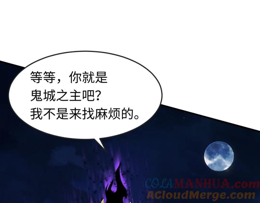 第148话 黑影的密谋4