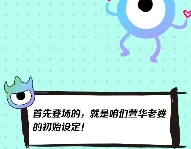 第12期 女性角色设定大公开！2