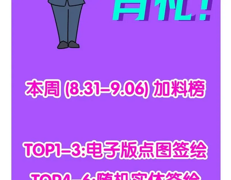 第35期 粉丝二创发布会！（日更中）1