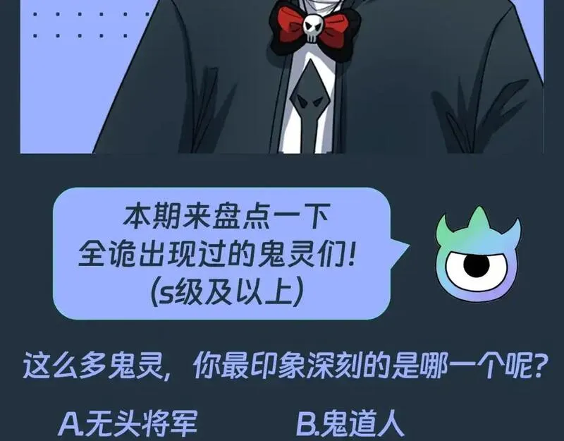 第89期 搞点事：最全鬼灵战力盘点（第一弹）1