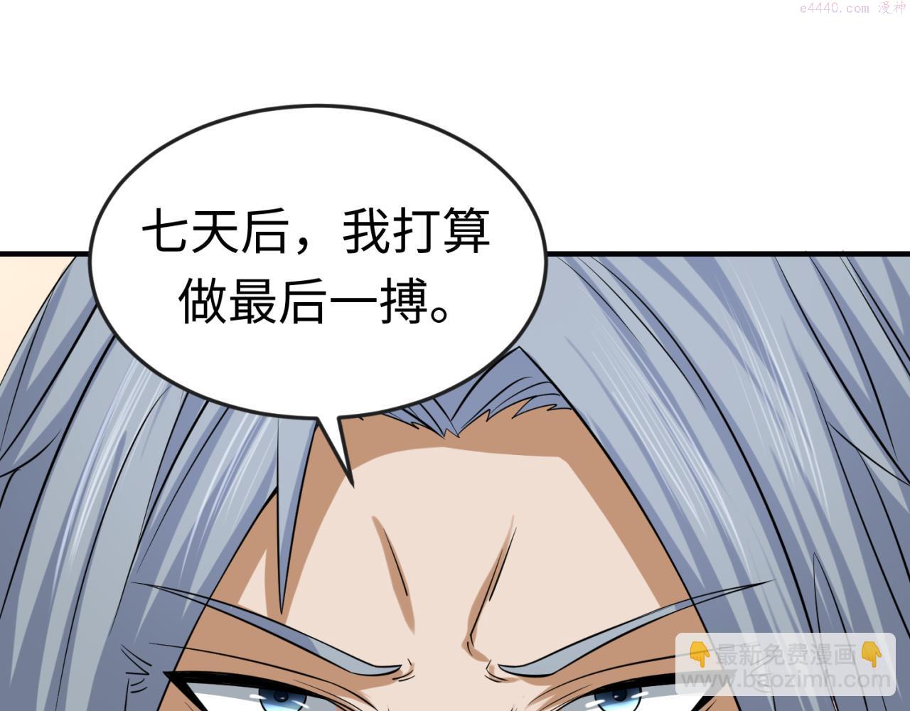 第118话 海城主林风4