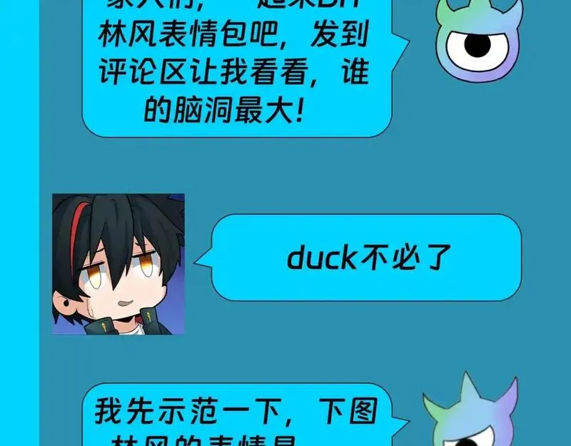 第82期 搞点事：Q版林风？那是什么？2
