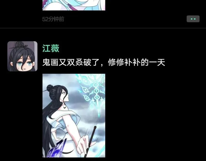 第62期 鬼灵们的朋友圈（日更中）4