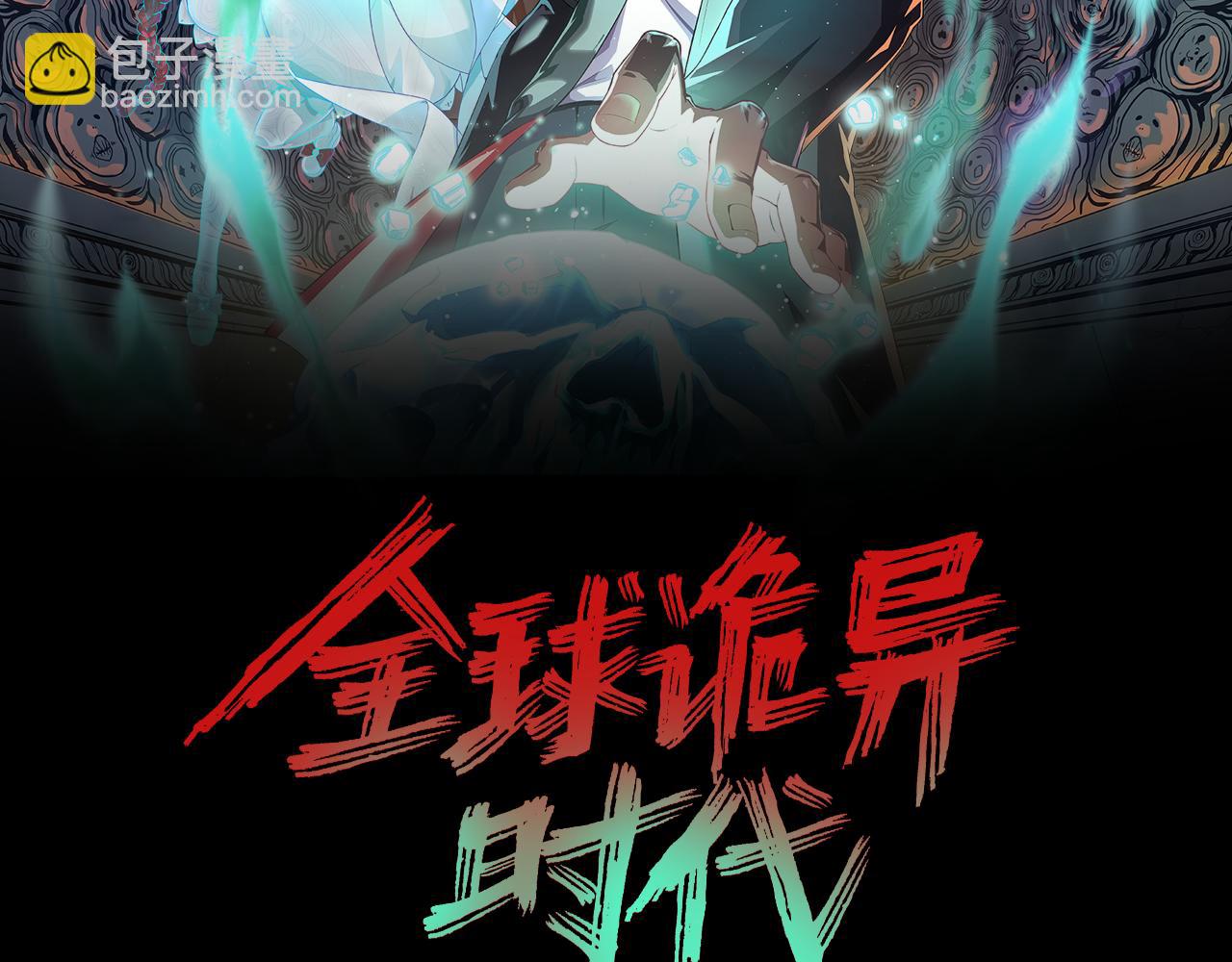 第123话 代号“公爵”！1