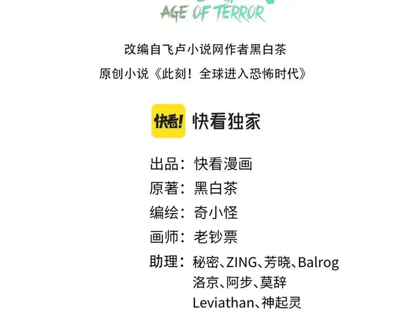 第158话 谎言向死，真言向生2