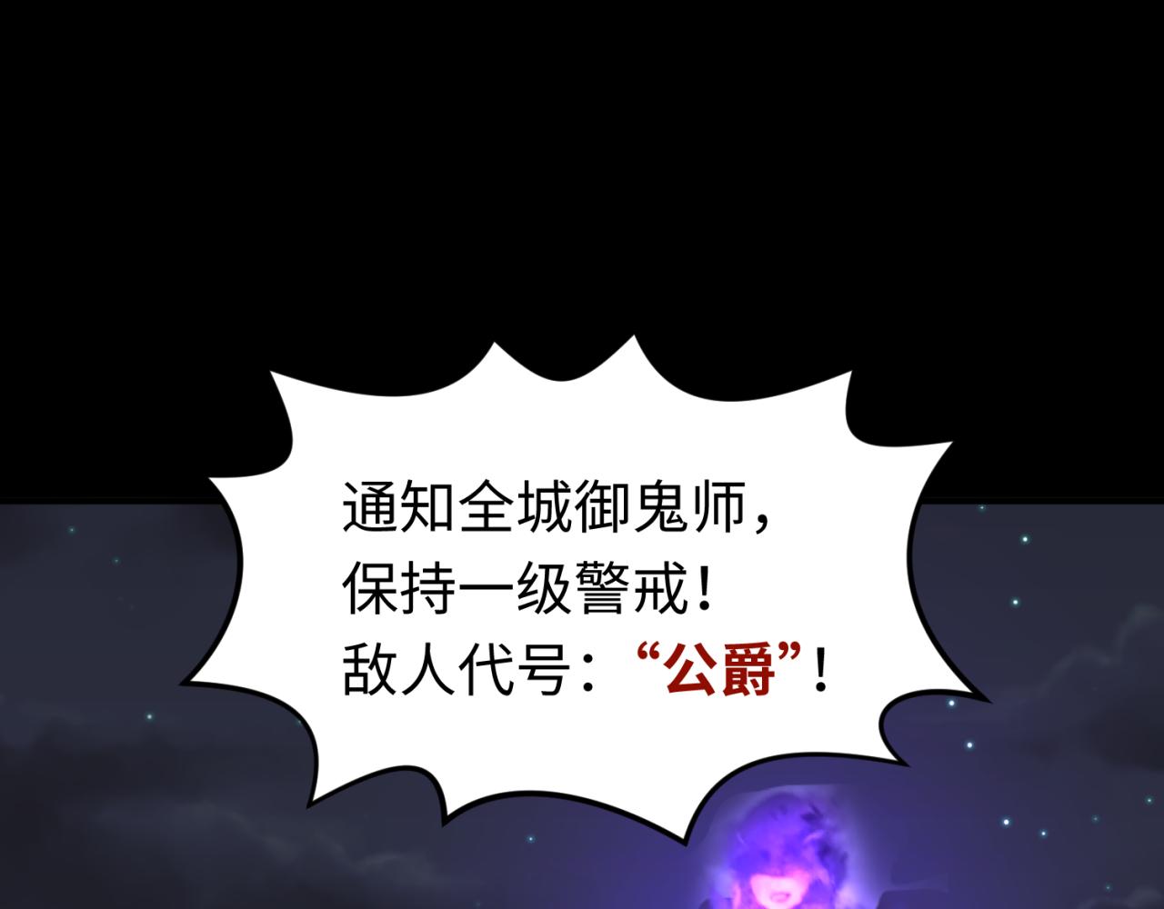 第123话 代号“公爵”！4