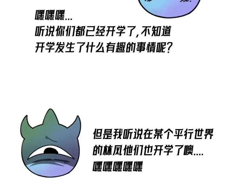 第39期 开学特辑！（日更中）1
