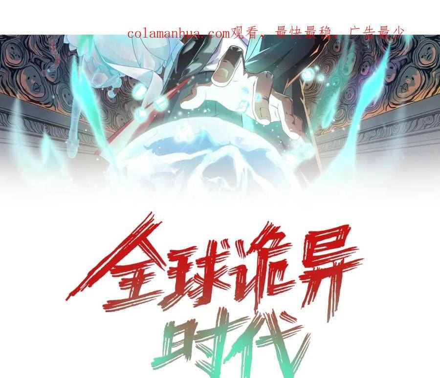 第135话 金字塔妖姬！1