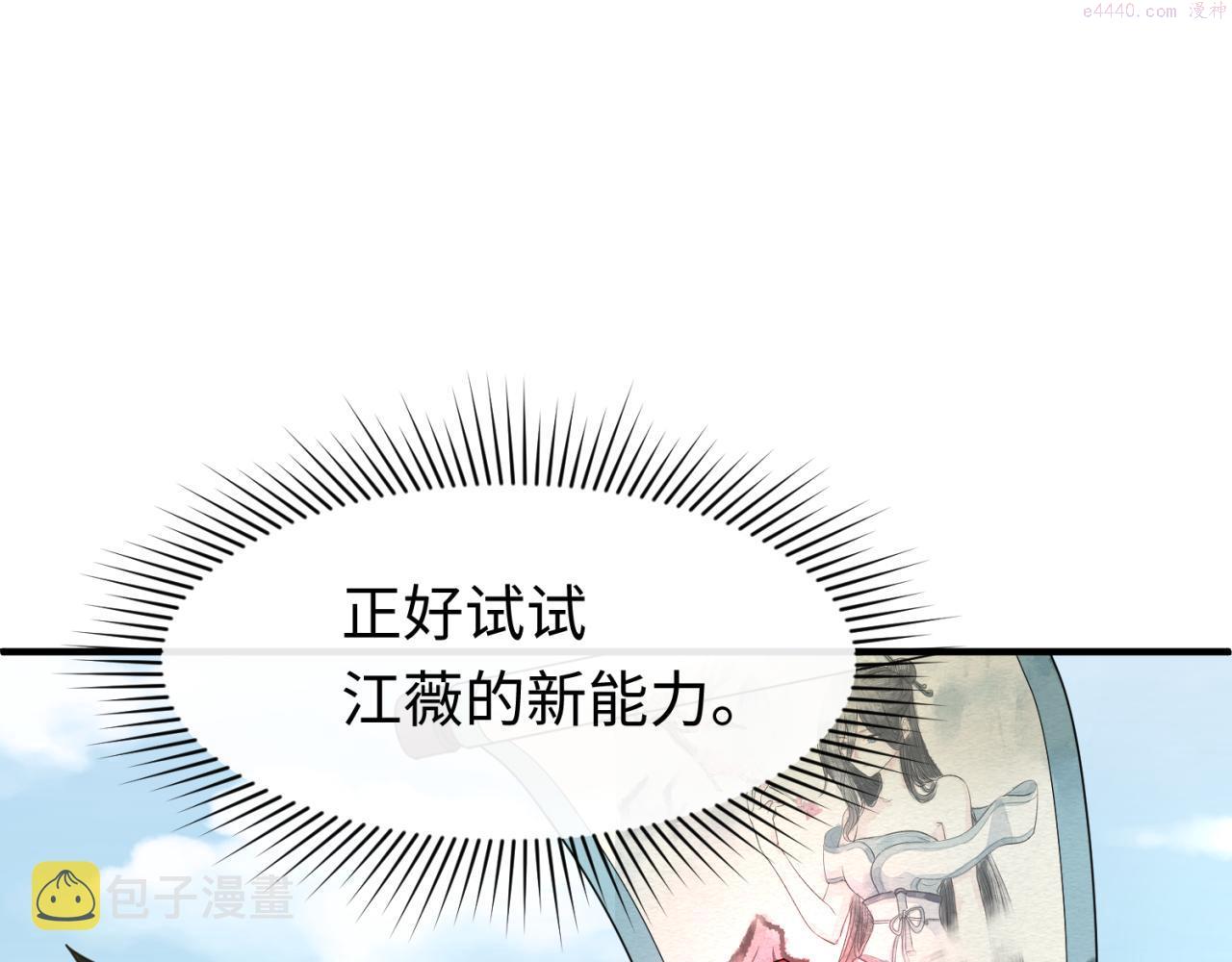 第75话 小丑面具4