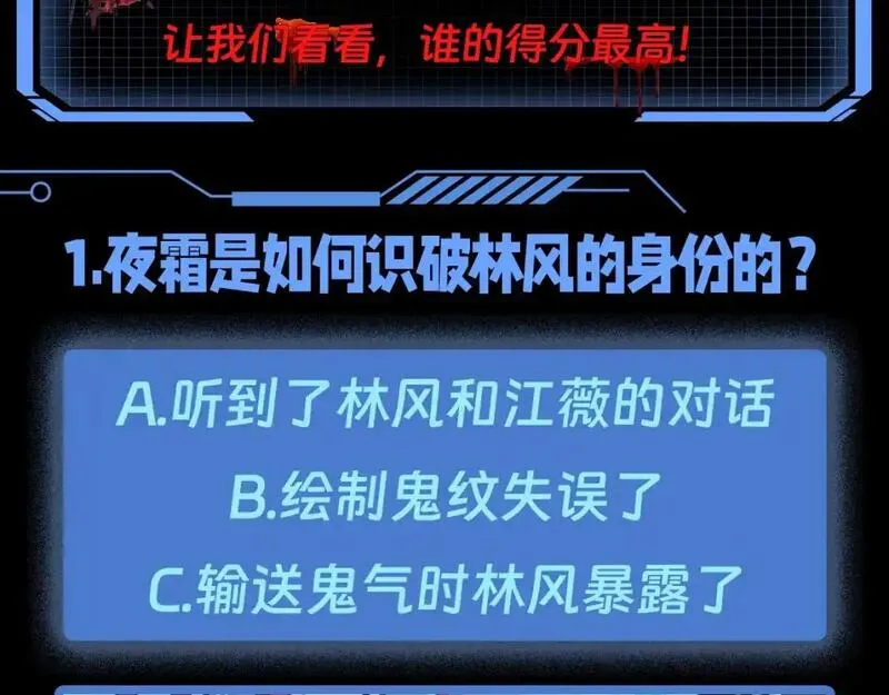 第77期 特别企划：御鬼师小问答第二弹！2