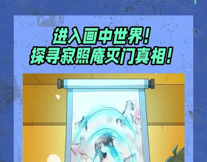 第107期 漫剧剧场！1