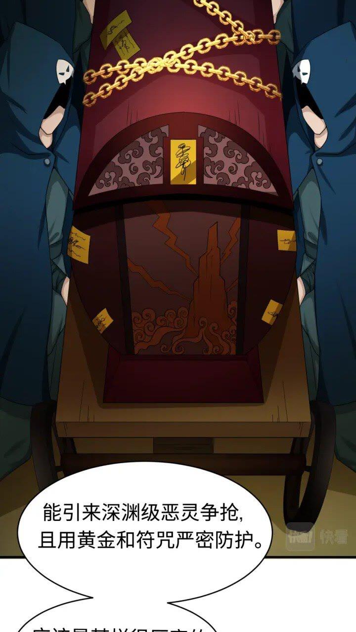 第59话 拍卖会的稀客2
