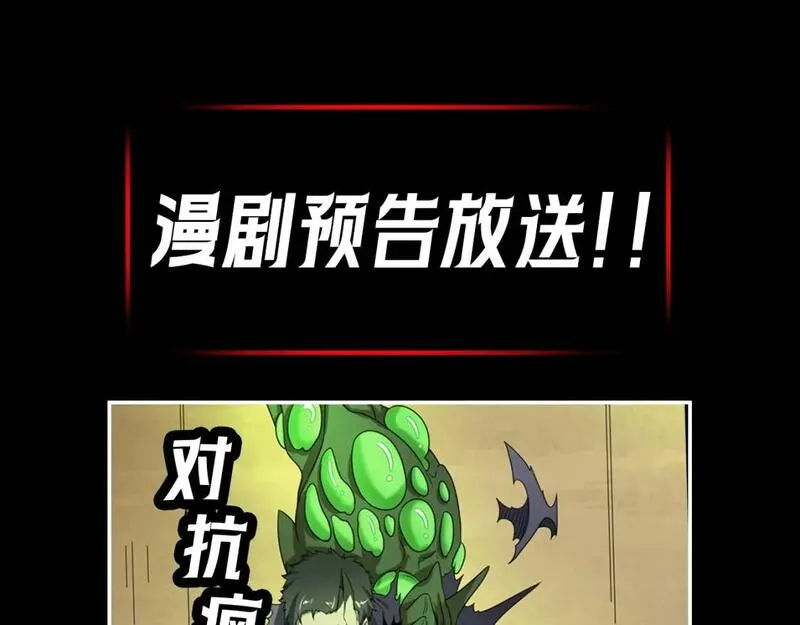 第28期 漫剧剧场！（日更中）0