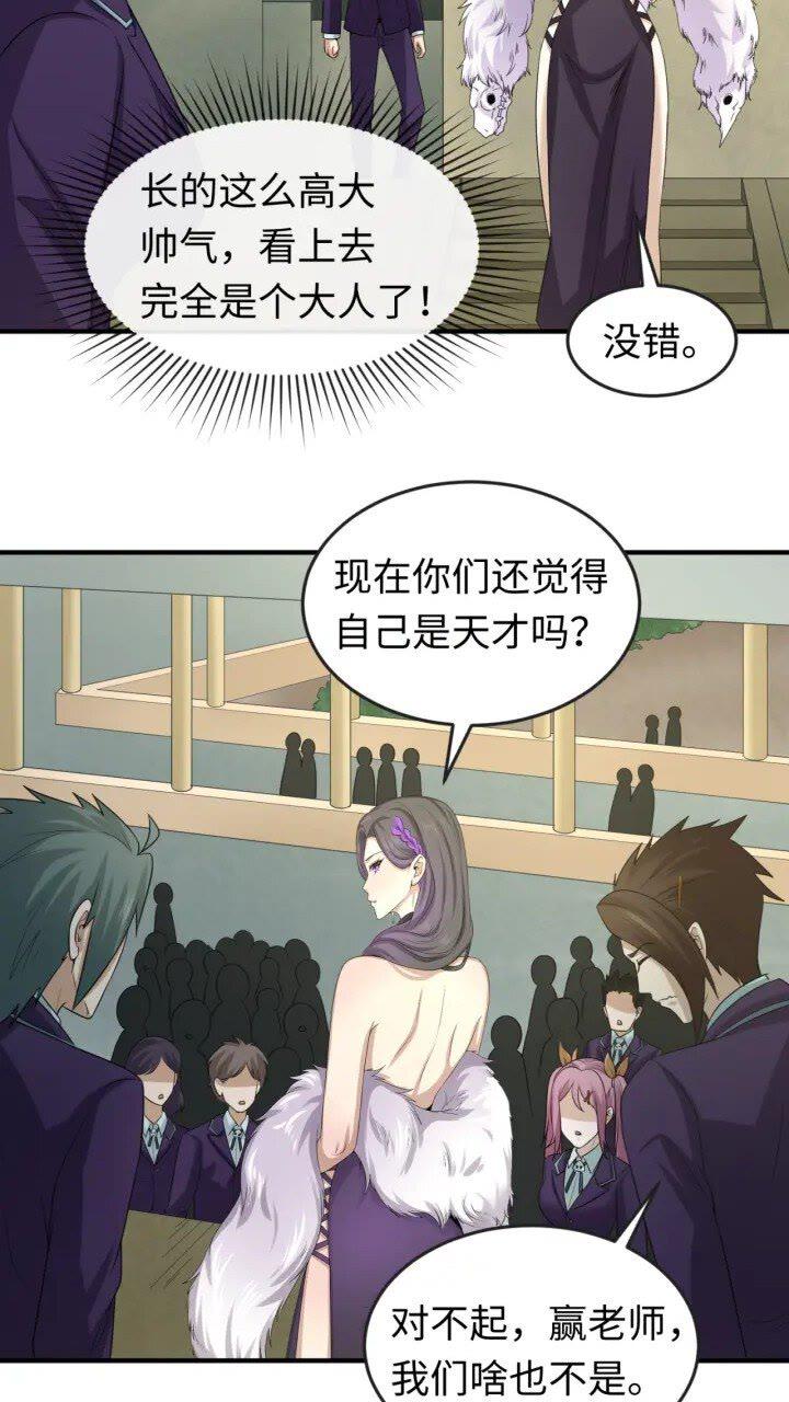 第58话 总部扬名！三大深渊级！4