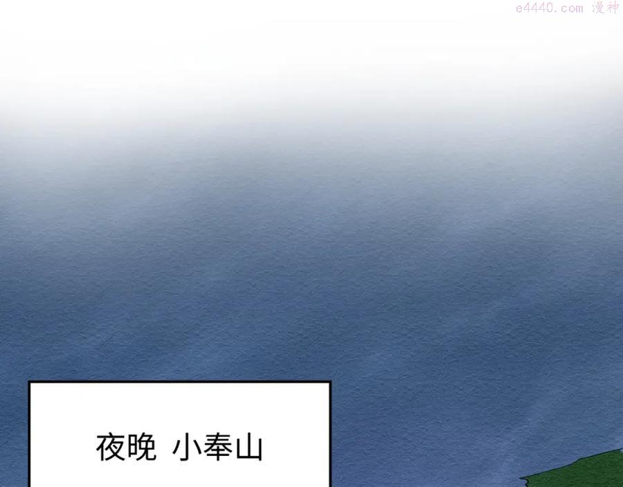 第12话 嫁衣降临4