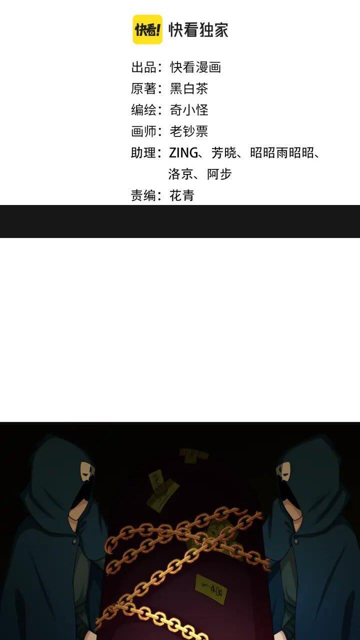 第59话 拍卖会的稀客1