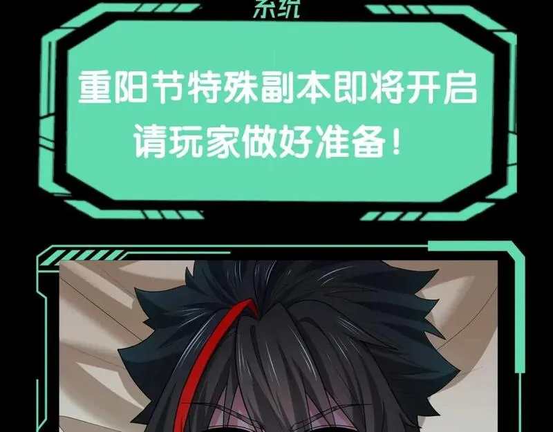 第69期 特别企划：重阳节特辑--拯救鬼灵计划！（日更中）1