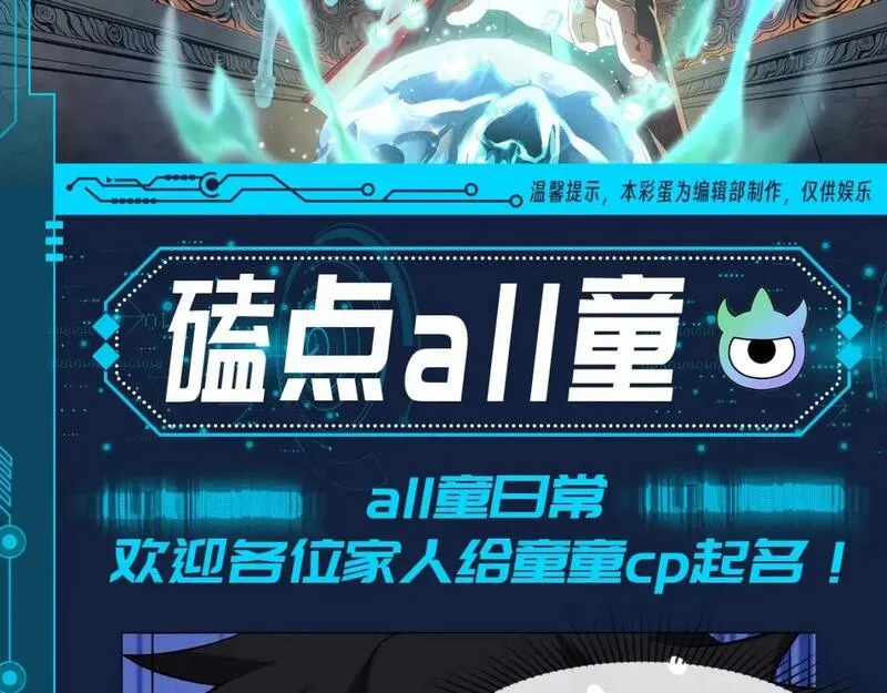 第74期 特别企划：磕点all童（日更中）1