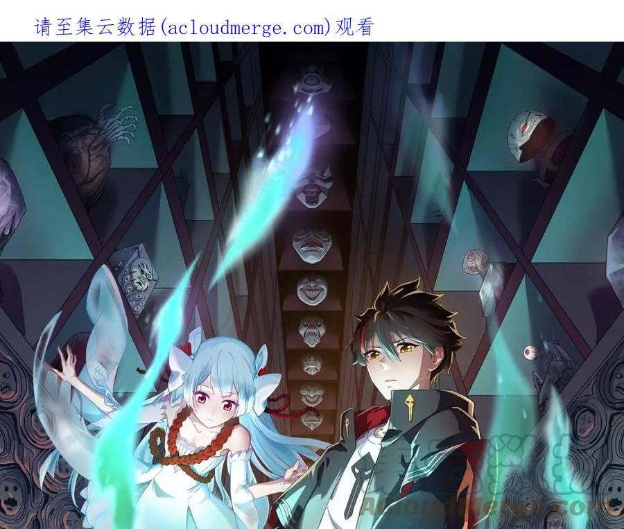 第87话 战火树！鬼灵商队！0