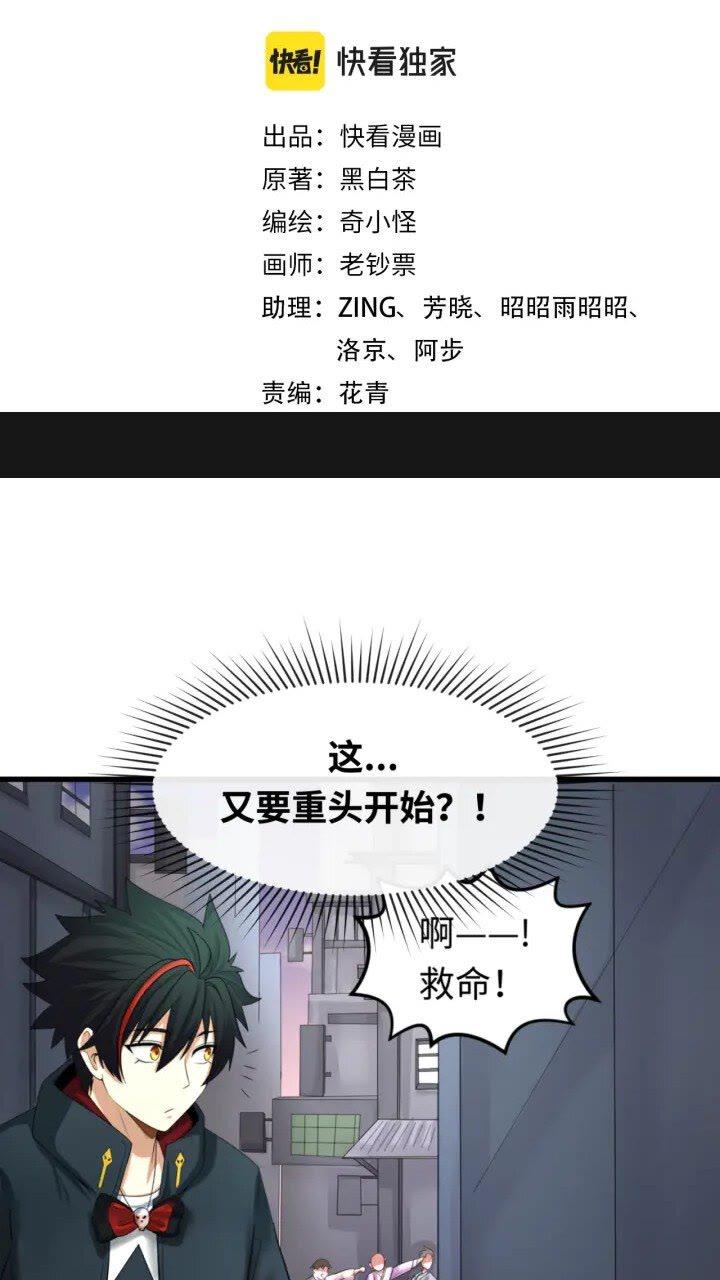 第62话 脱离循环！1