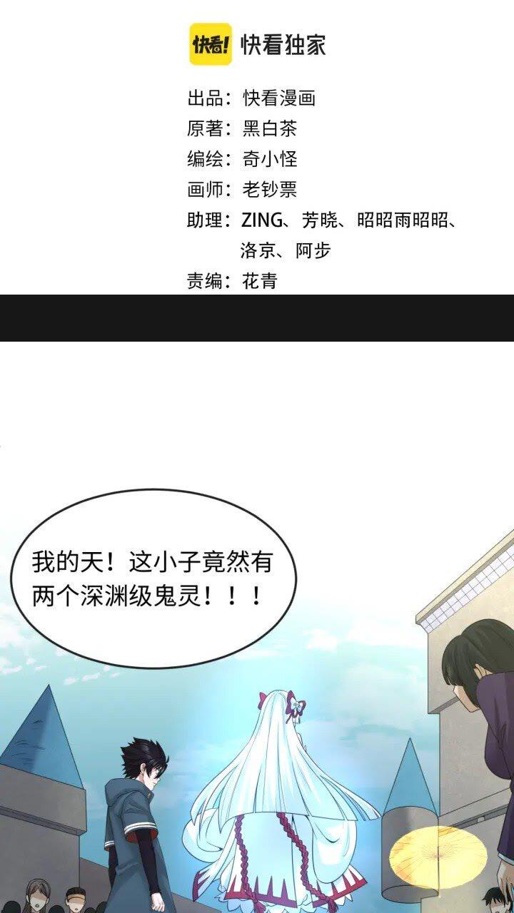 第58话 总部扬名！三大深渊级！1